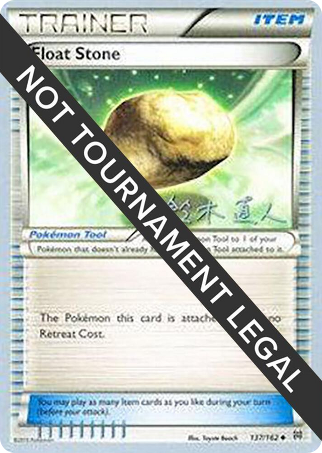 0137 Float Stone - 2017 (Naoto Suzuki) Uncommon World Championship Decks