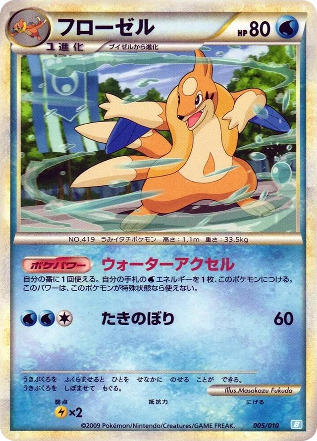 0005 Floatzel None Battle Starter Deck (Blastoise)