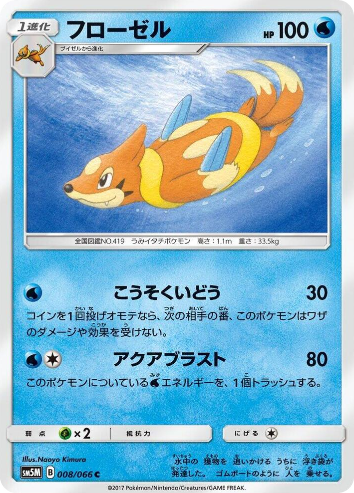 0008 Floatzel Common Ultra Moon