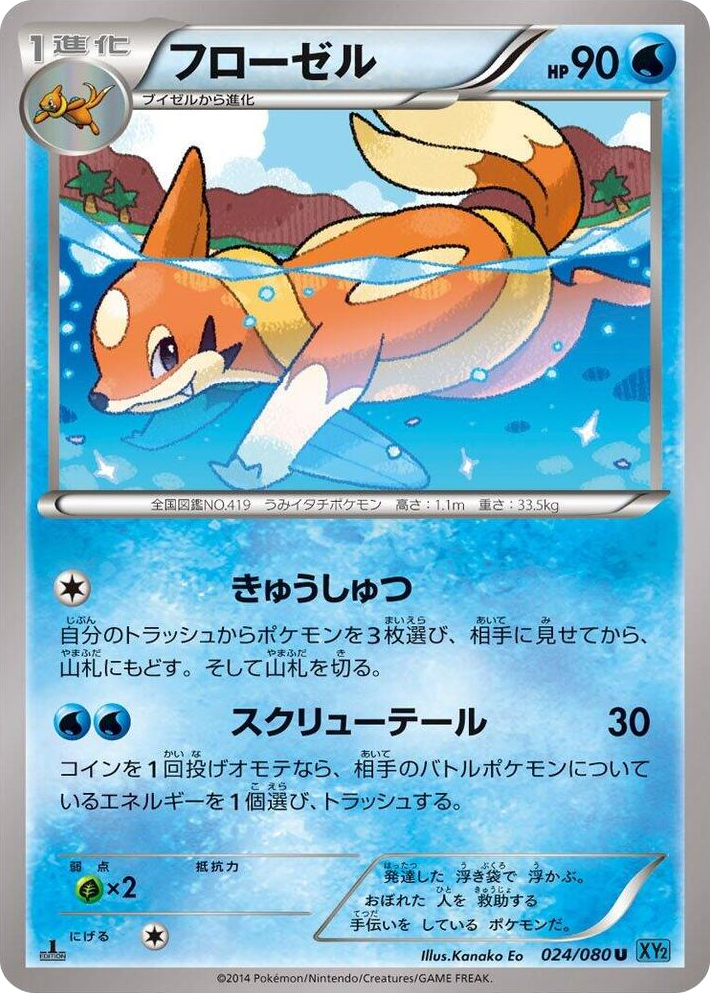 0024 Floatzel Uncommon Wild Blaze