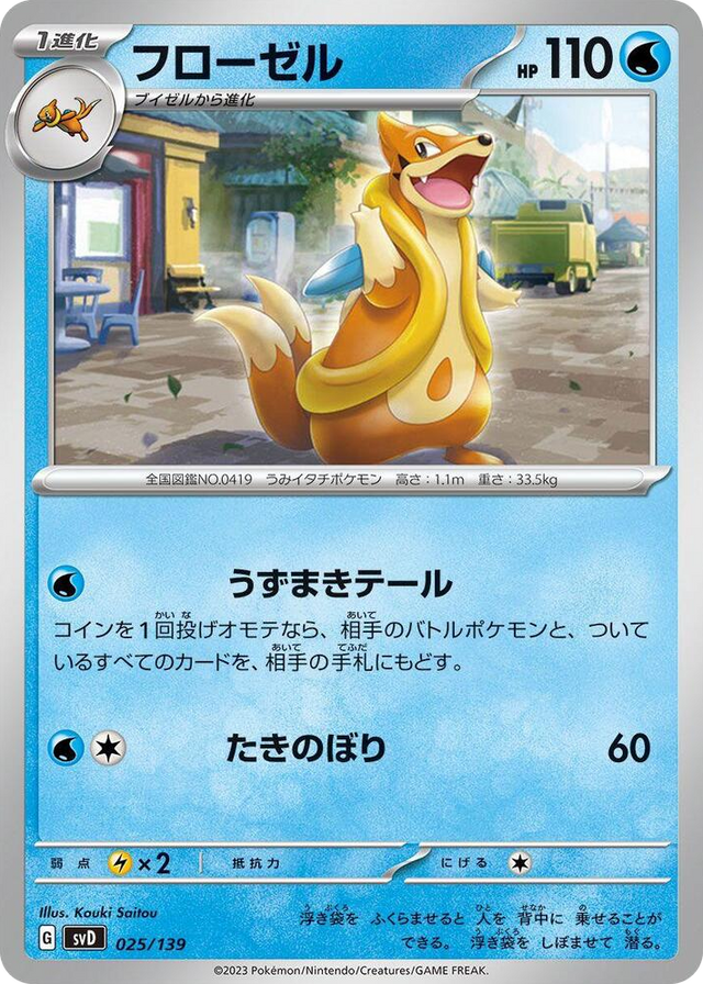0025 Floatzel None ex Start Decks