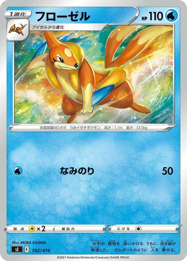 0102 Floatzel Start Deck 100