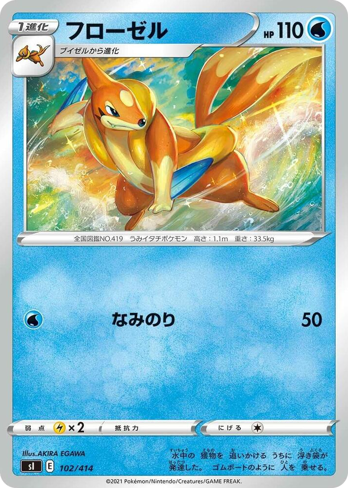 0102 Floatzel Start Deck 100