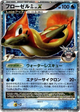 Floatzel GL LV.X Holo Rare #20