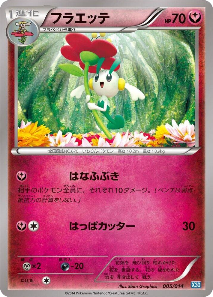 0005 Floette None Xerneas Half Deck