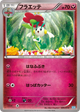 Floette None #5
