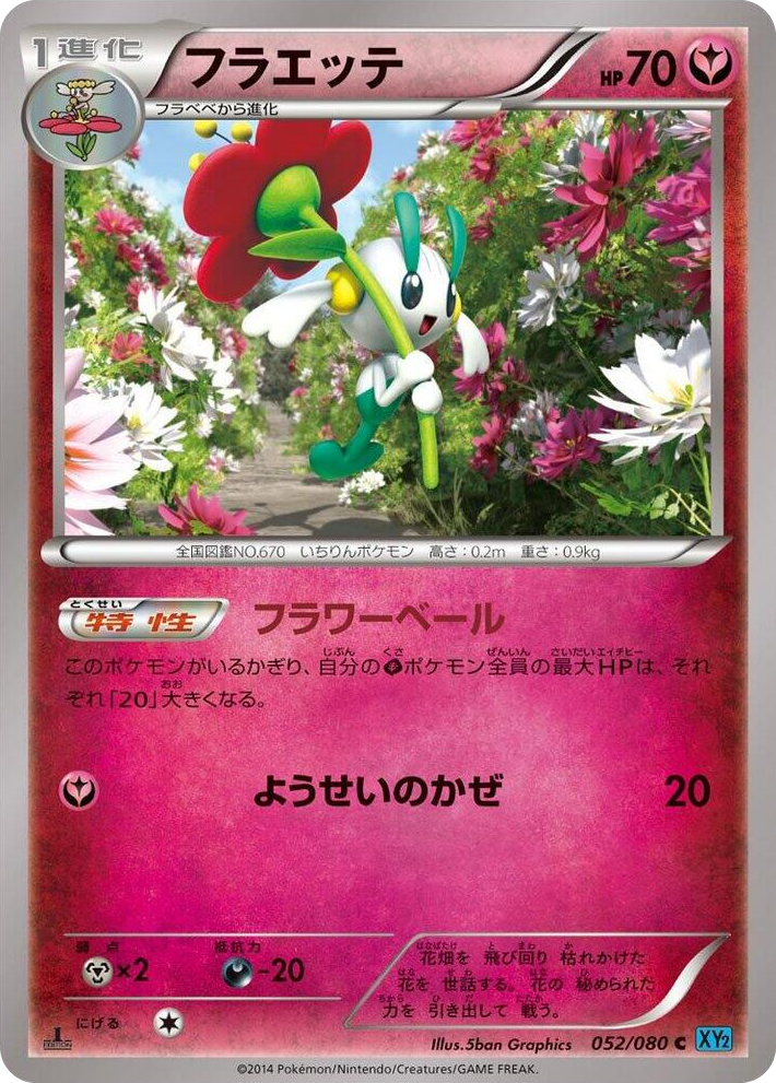 0052 Floette Common Wild Blaze