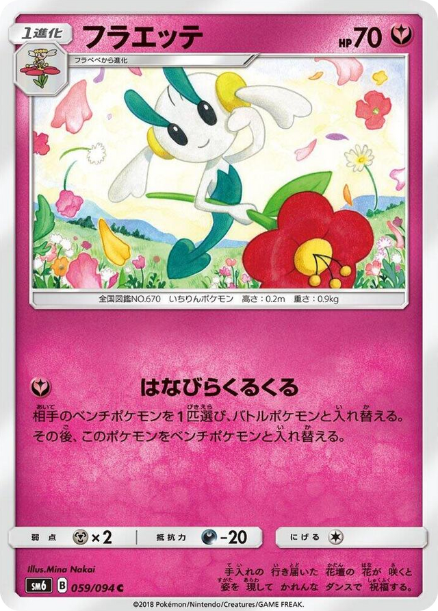 0059 Floette Common Forbidden Light