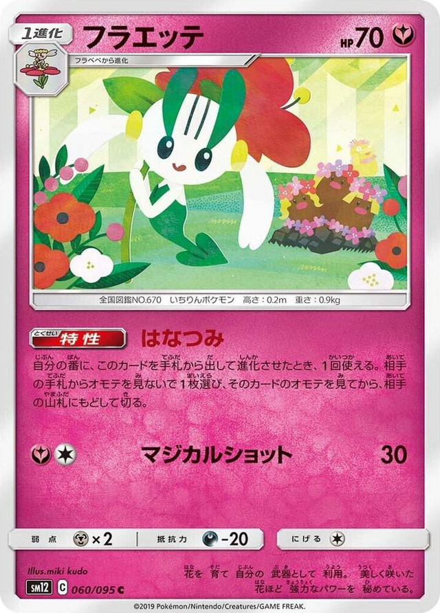 0060 Floette Common Alter Genesis