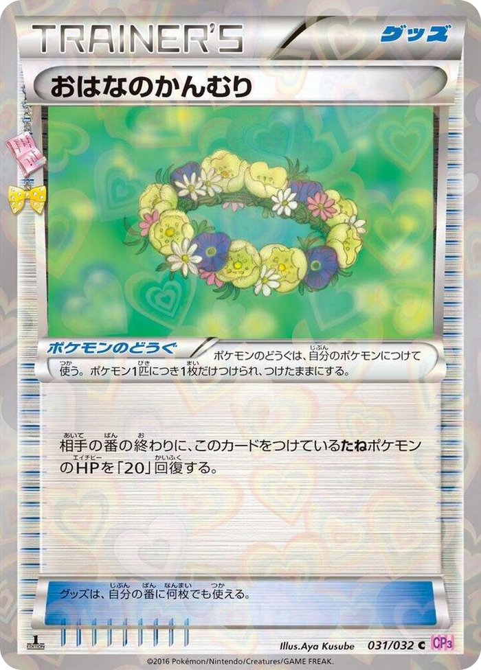 Floral Crown #31 Common - PokeKyun Collection Japanese Pokemon card