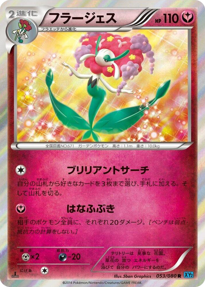 0053 Florges Rare Wild Blaze