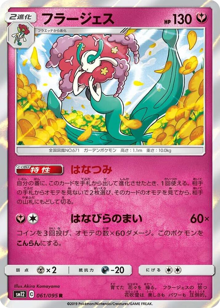 0061 Florges Rare Alter Genesis