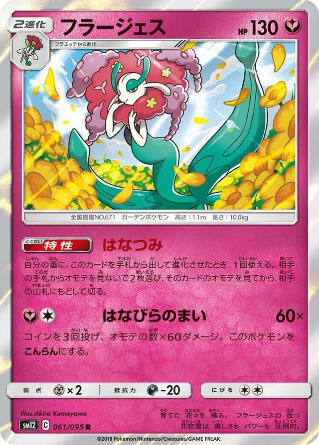 0061 Florges Rare Alter Genesis