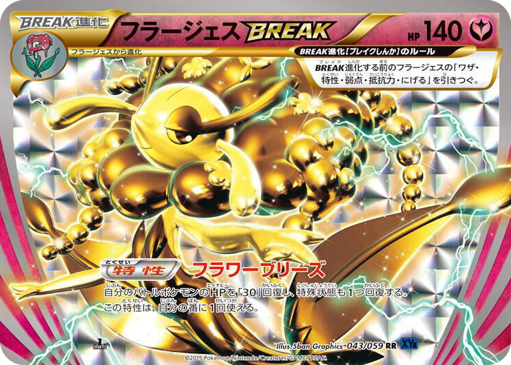 0043 Florges BREAK Double Rare XY8-Bb: Blue Shock