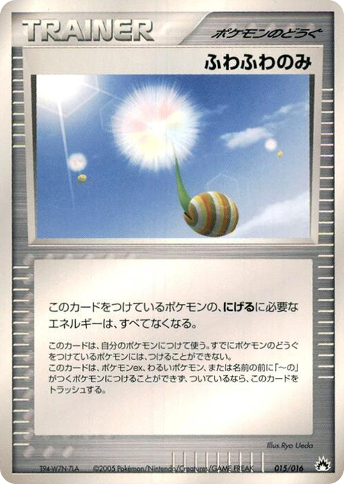 0015 Fluffy Berry None Typhlosion Constructed Starter Deck