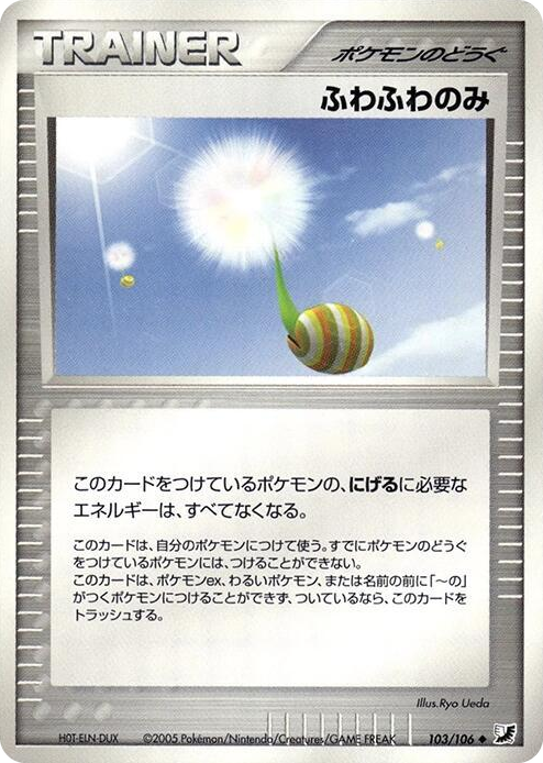 0103 Fluffy Berry Uncommon Golden Sky, Silvery Ocean
