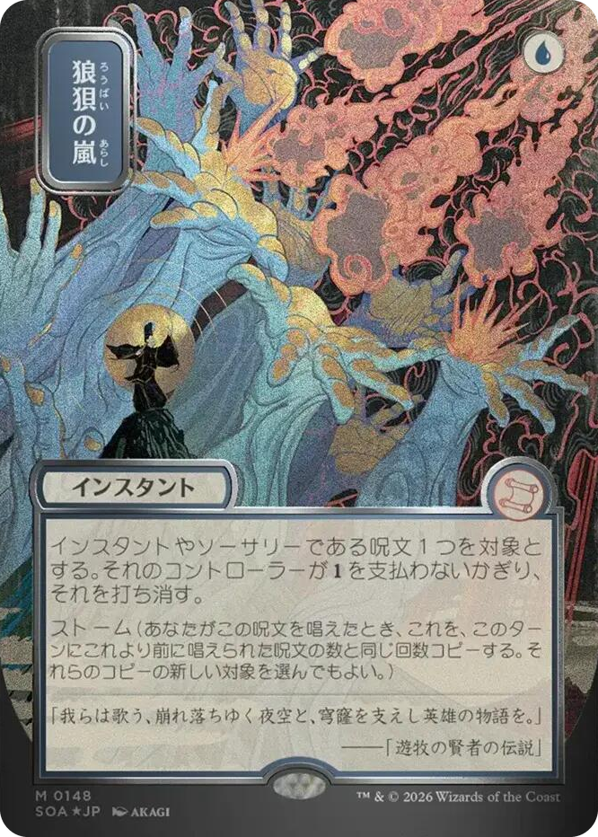 Flusterstorm (JP Alternate Art) (Silver Scroll Foil) #148 M - Secrets of Strixhaven: Mystical Archive Pokemon card