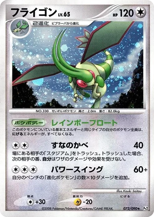 0072 Flygon Holo Rare Bonds to the End of Time
