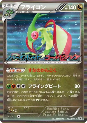 0157 Flygon - 157/BW-P None BW-P Promotional cards