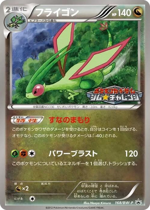 0168 Flygon - 168/BW-P None BW-P Promotional cards