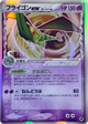 Flygon ex (Delta Species) Holo Rare #37