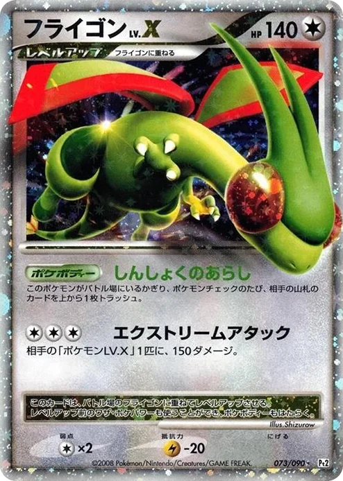0073 Flygon LV.X Holo Rare Bonds to the End of Time