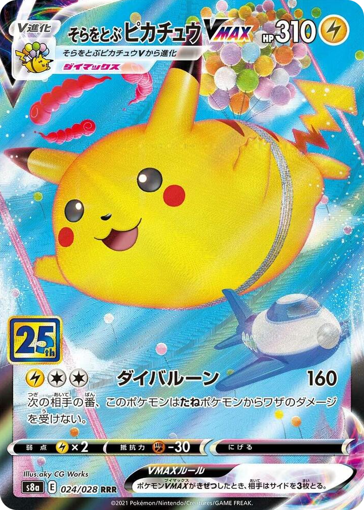 0024 Flying Pikachu VMAX Triple Rare 25th Anniversary Collection