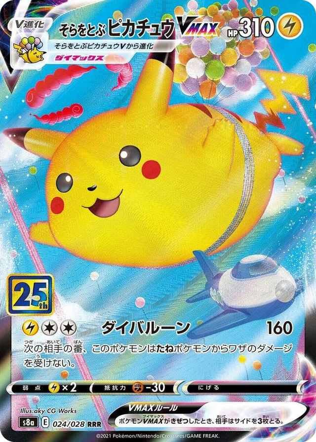 0024 Flying Pikachu VMAX Triple Rare 25th Anniversary Collection