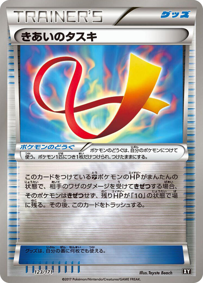 0123 Focus Sash None The Best of XY
