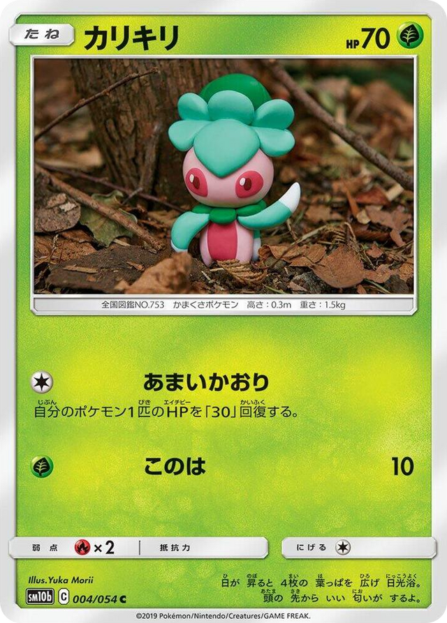 0004 Fomantis Common Sky Legend