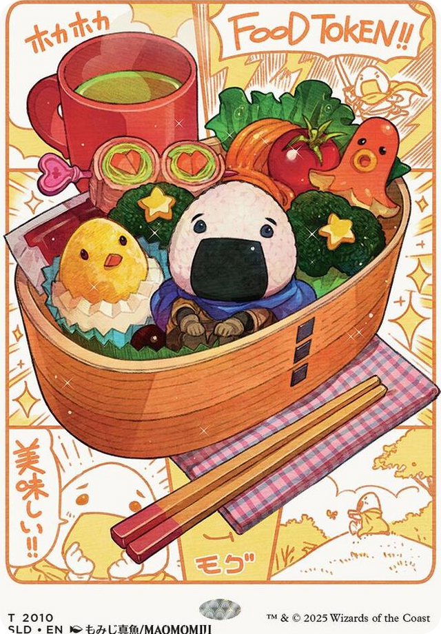 2010 Food Token (2010) T Secret Lair Drop Series