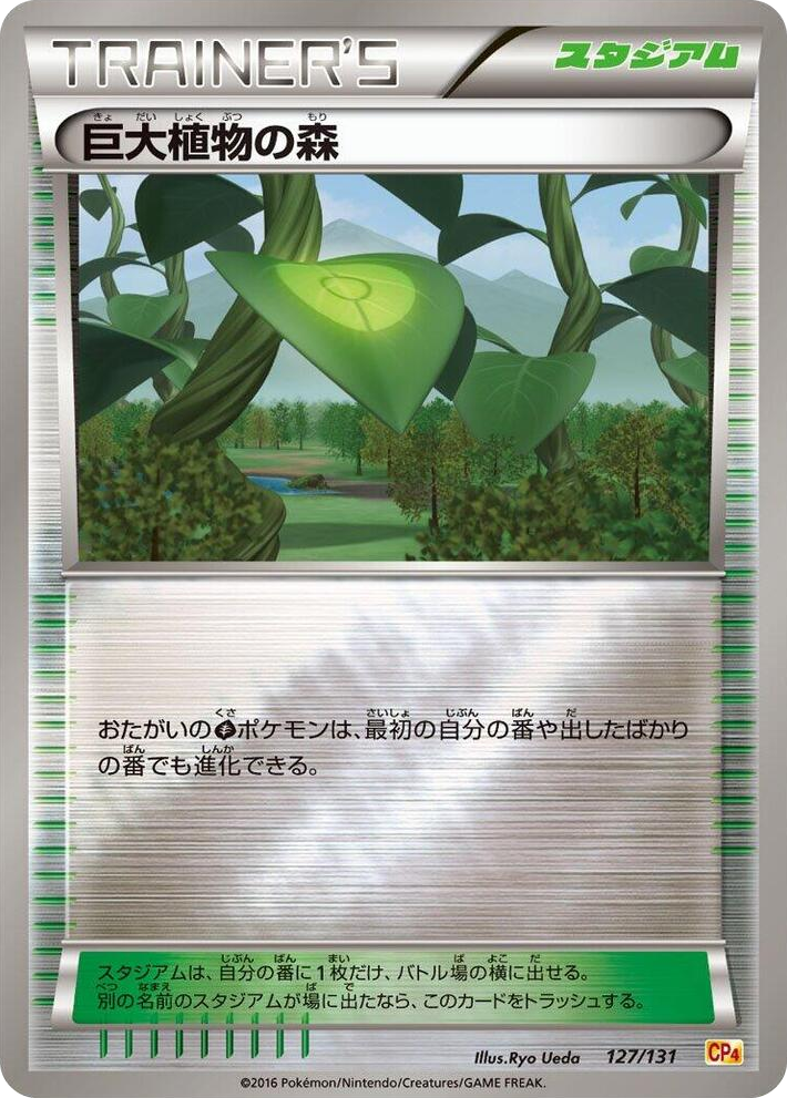 0127 Forest of Giant Plants None Premium Champion Pack