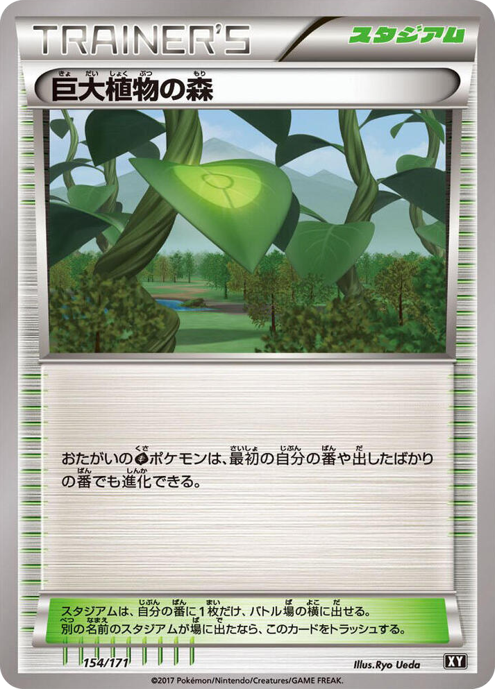 0154 Forest of Giant Plants None The Best of XY