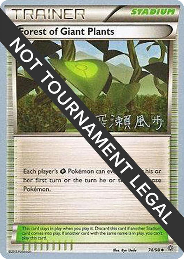 0074 Forest of Giant Plants - 2017 (Kabu Fukase) Uncommon World Championship Decks