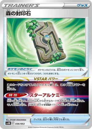 0036 Forest Seal Stone None Ancient Koraidon ex Starter Deck & Build Set