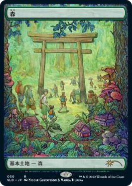 0050 Forest (Tokyo Lands) R Secret Lair Drop Series