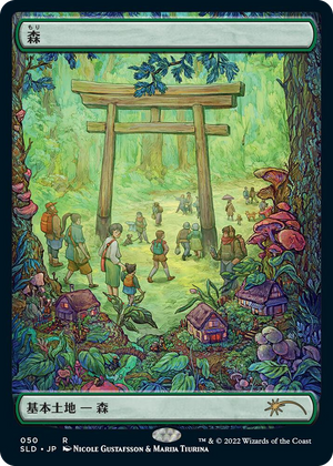 0050 Forest (Tokyo Lands) (Foil Etched) R Secret Lair Drop Series