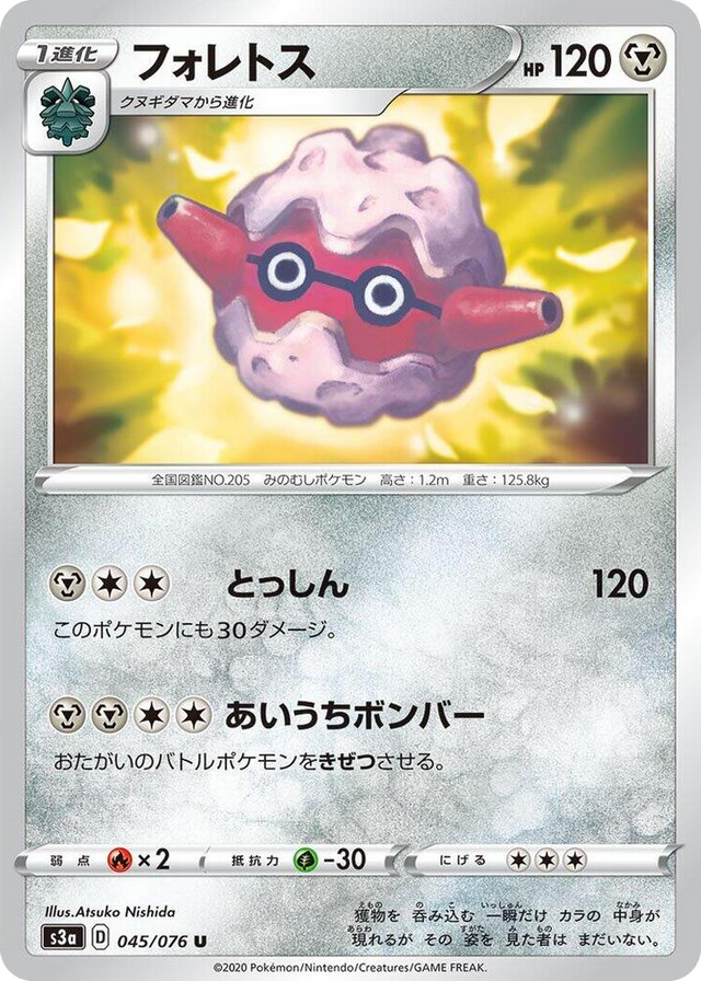 0045 Forretress Uncommon Legendary Heartbeat
