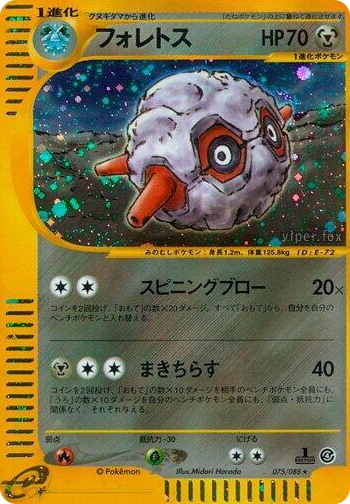 0075 Forretress Holo Rare Split Earth