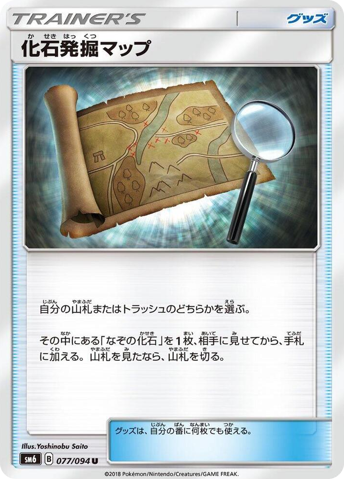 0077 Fossil Excavation Map Uncommon Forbidden Light