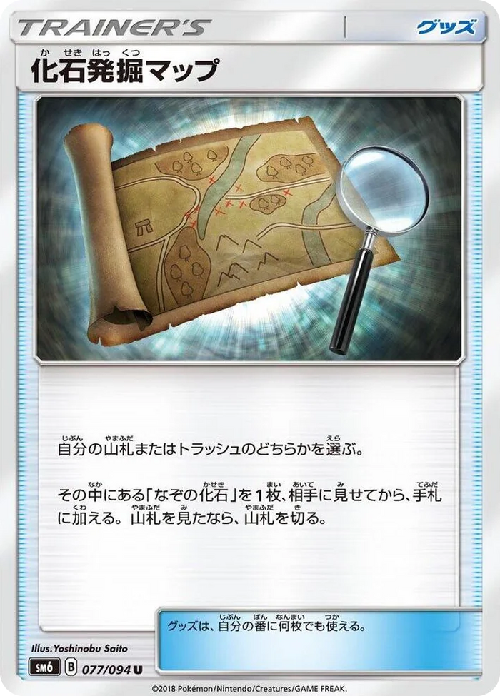 0077 Fossil Excavation Map Uncommon Forbidden Light