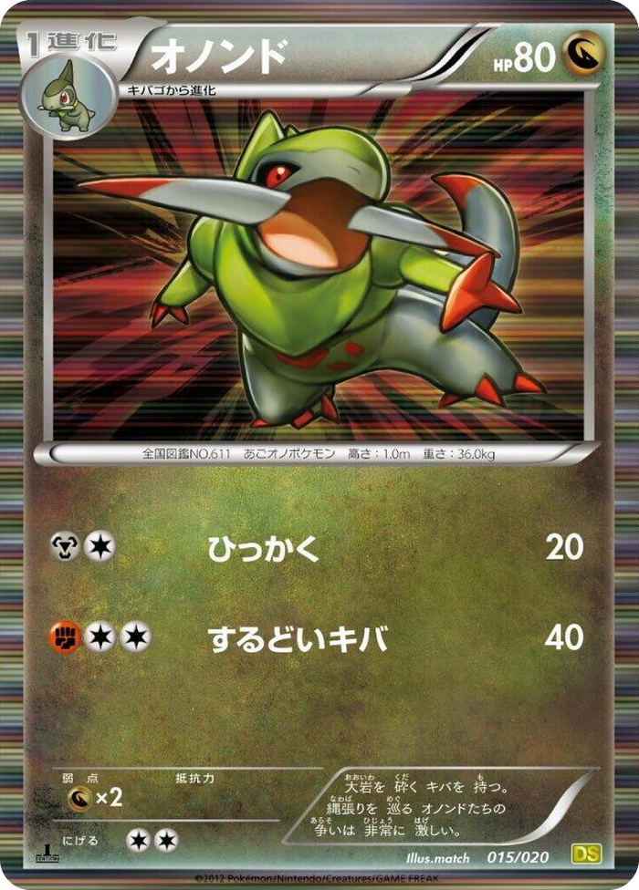 0015 Fraxure Dragon Selection