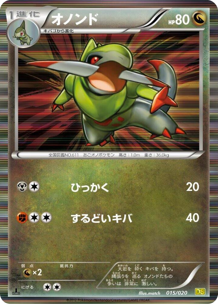 0015 Fraxure Dragon Selection