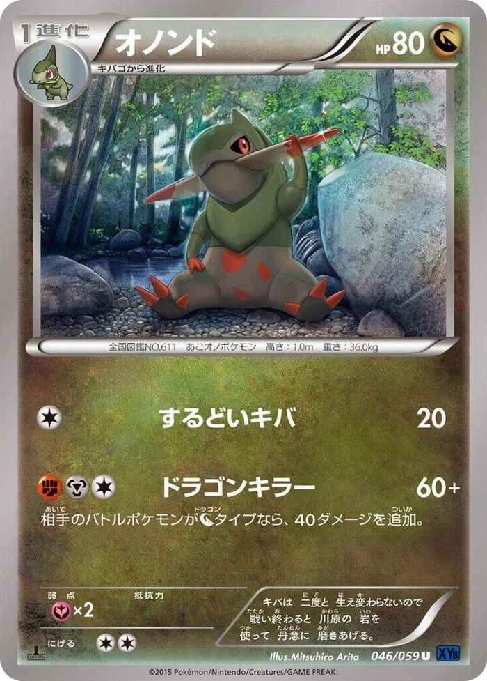 Fraxure #46 Uncommon - XY8-Bb: Blue Shock Japanese Pokemon card