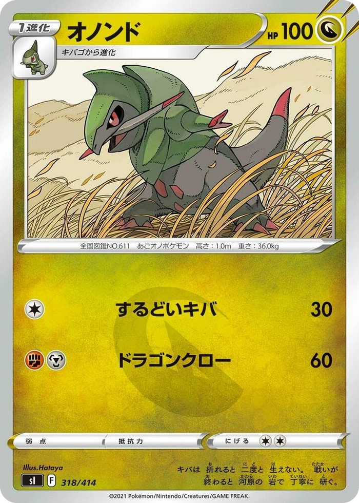 Fraxure #318 - Start Deck 100 Japanese Pokemon card