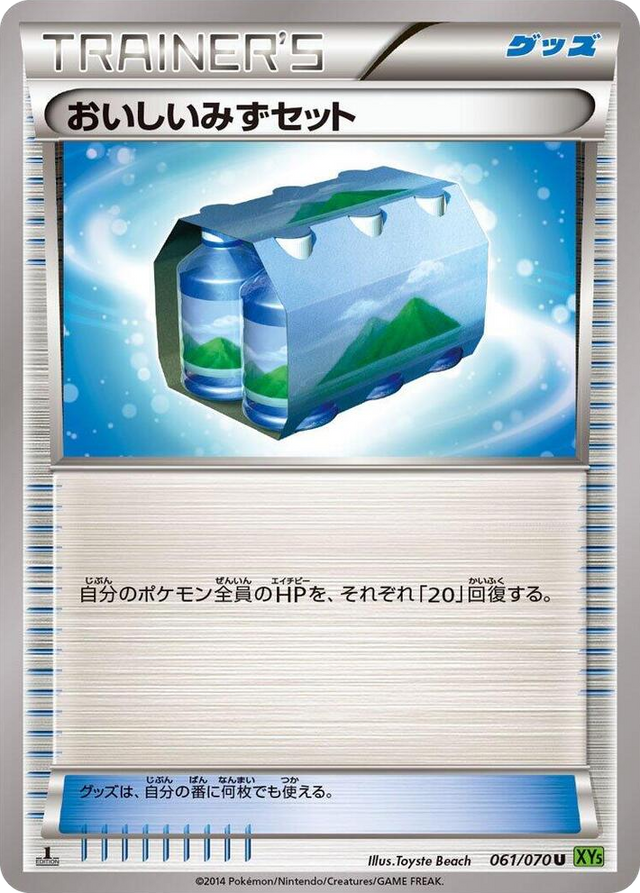 0061 Fresh Water Set Uncommon XY5-Bt: Tidal Storm