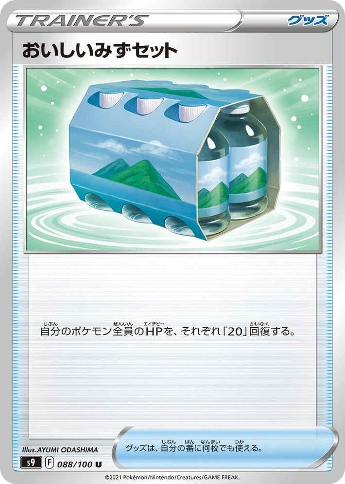 0088 Fresh Water Set Uncommon Star Birth
