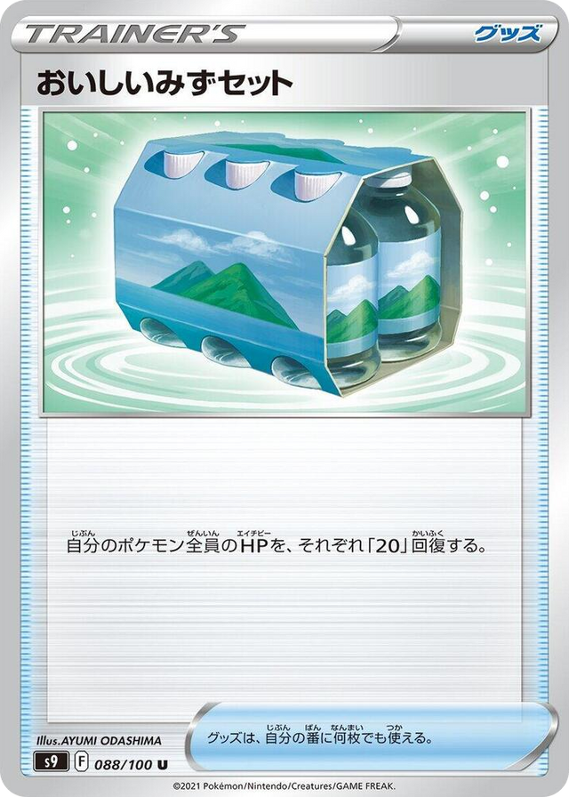 0088 Fresh Water Set Uncommon Star Birth