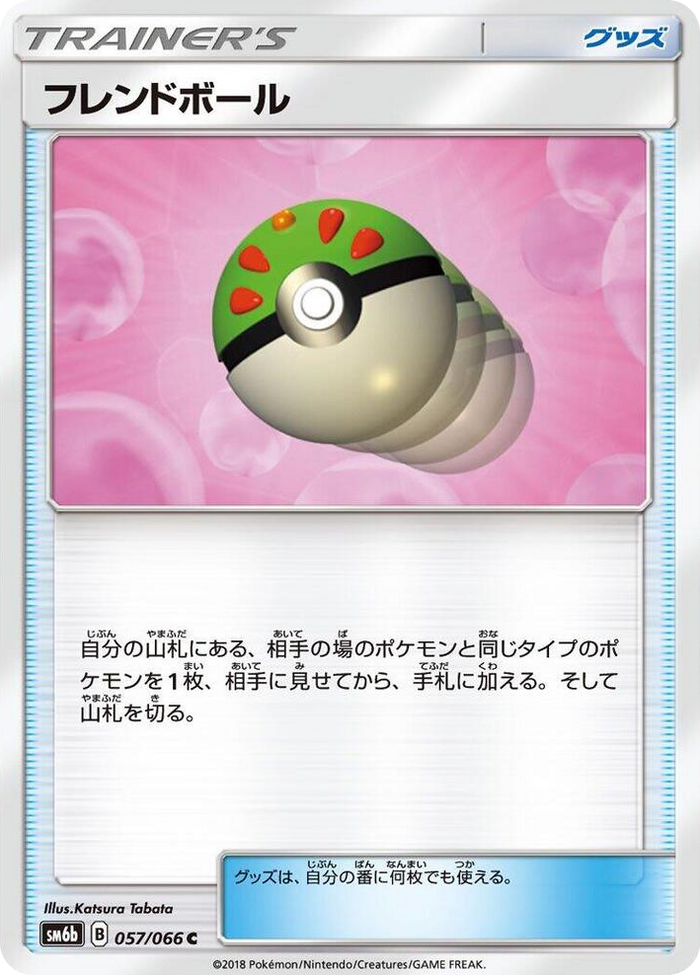 Friend Ball #57 Common - Champion Road Japanese Pokemon card