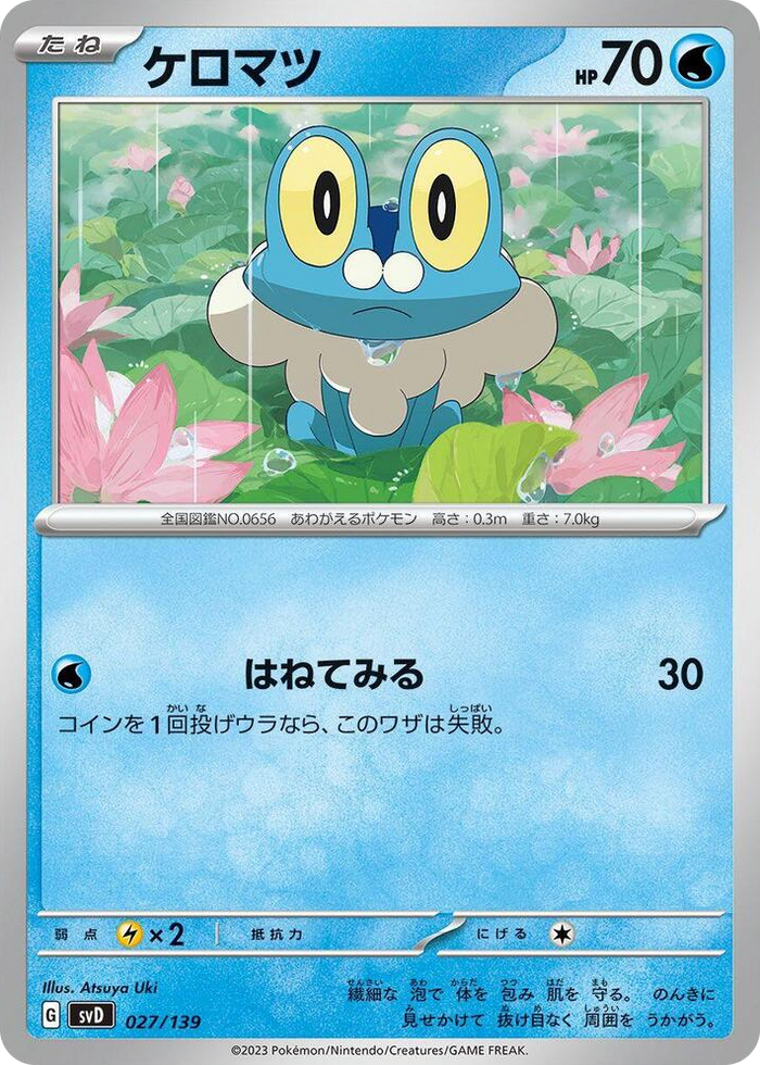 0027 Froakie None ex Start Decks